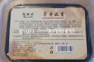 草本泥膏