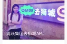 去狮城，欢迎您注册选单，每天上百种订单，线上随时看