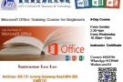 【找工作】、【升职加薪】全靠它！8节课拿新加坡政府认可的证书！Microsoft Office课程，办公电脑课程