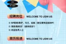 历史悠久福建美食（新加坡本地风味）急聘，想找工作的朋友看这里～