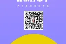大量免费兼职 速来 加我进群 加vx ys113319