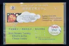 华文超脑训练的教育中心招生中！！！