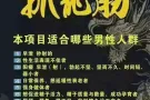 按摩泰式抓龙跟前列腺治疗