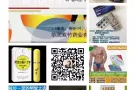 伟哥，避孕药，高潮液，001避孕套，验孕棒，延时喷剂