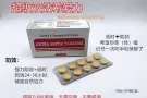 正品伟哥系列产品。让你又硬又久。正品保证，无效退款。