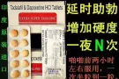 加微信送试用，增硬*延时*助勃，男士🔜专用 紧急避孕片 微信aaalimeiyx 电话87961339