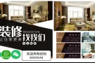 👍装修找我们 🚛让你的住家更美🏠🛠️