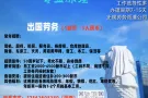 专业办理新加坡、招聘服务员，咨询：17562608280