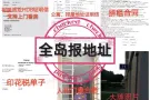 卖地址！卖地址！卖地址！
