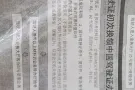 新加坡驾照换国内A2