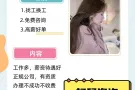 高薪招聘男女普工，国内资质公司，新加坡本地公司，专业办理新加坡劳务，不成功不收费，微信：Luna116116