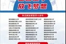 留学、转学、论文辅导