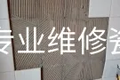 ❤️专业维修瓷砖破裂❤️地砖起鼓，厕所厨房，灶台瓷砖❤️砌墙抹灰，做防水，刷油漆，安装马桶，管道漏水铺塑胶地板家庭维修