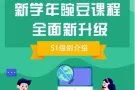 豌豆思维课程免费学！ 轻松告别掰手指 还能学破十法、凑十法