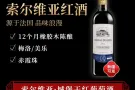 瑞尔林娜干红葡萄酒500人民币一箱，一箱六瓶，需要的速度联系，只限于国内，除新疆以外，其他地方包邮