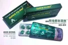 ❤️正品伟哥❤️享久延时喷剂❤️避孕药❤️避孕套❤️验孕棒❤️微信yy1993399