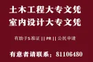 有助于申请S PASS/EP/PR，升级准证提升技能必读课程 ！新加坡大专文凭｜中英文授课