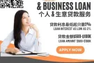 全新马最低利息合法贷款公司，我公司让你只需要一张IC就可以马上申请贷款，15分钟内拿到钱，顾客资料保㊙️！顾客资料保㊙️