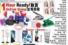 快速1小时取货公司印章, 名片、订书等印刷服务就在BUGIS(萌古连商业中心里面的店靠近7-11）.专业超过20年印刷店