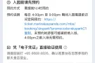 滨海湾金沙空中花园观景台成人票