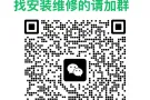 兼职群真实有效，租房群，司机群