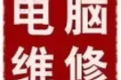 电脑系统，办公软件安装，升级配件，电脑买卖，主机显示屏，可上门服务。