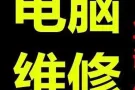 装中英文系统，清灰，加内存换固态硬盘，可远程安装office软件及CAD等软件，卖二手电脑，换键盘与显示器。