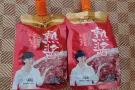 好日期，大酱，韭菜花。
