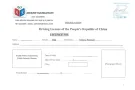 新加坡快翻译公司，最快15分钟翻译好，专业翻译驾照等各类文件