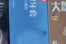 套套颗粒狼牙套延时套套水晶。娃娃。情趣内衣内裤丝袜