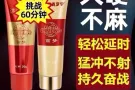 达克罗宁，利多卡因两大延时乳膏，30一盒2盒50数量不多