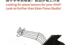 新加坡专业钢琴老师