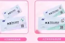 出售排卵试纸、验孕试纸