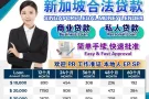 想快速解决您的现金流问题，让我们来帮您解决