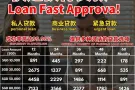 新加坡合法贷款提供专业协助 Singapore Loan