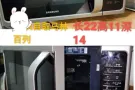 出售二手微波炉