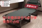 沙滩折叠床