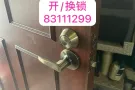 开锁 换锁 按锁报价咨询请带图