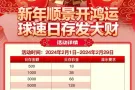 速球体育