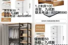 九成新家具出售