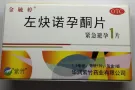 紧急避孕💊男士约会必备💊，增硬延时快速药片微信aaalimeyx