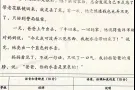 全职老师补习中小学华文、英文、数学、科学一对一