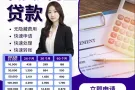 🇸🇬新加坡合法贷款!🇸🇬