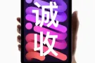 诚收购..全新.二手苹果系统:手机. 保险机．平板.手表. 耳机。