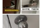 技术开锁，换锁芯
