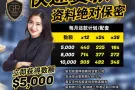 诚信贷款公司（无提前收费，资料保密）