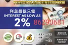 长期贷款！短期贷款!