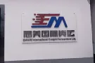 中国至新加坡物流专线