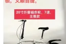 出售自行车