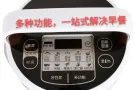 多功能品牌九阳豆浆机，40新币便宜卖海军部地铁站自取